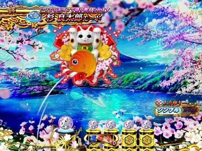 PA遠山の金さん2 遠山桜と華の密偵ごらくバージョン 【隠し招き猫タッチ】