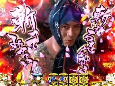 PA遠山の金さん2 遠山桜と華の密偵ごらくバージョン 【殺陣SPリーチ】