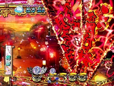 P遠山の金さん2 遠山桜と華の密偵JQA 【背景赤文字予告】