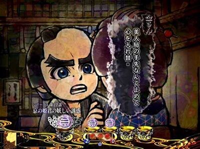PA遠山の金さん2 遠山桜と華の密偵ごらくバージョン 【ストーリー連続予告】