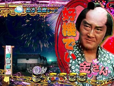 PA遠山の金さん2 遠山桜と華の密偵ごらくバージョン 【会話予告】