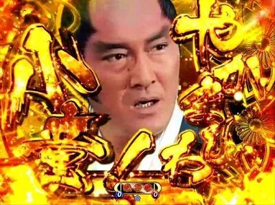 PA遠山の金さん2 遠山桜と華の密偵ごらくバージョン 【啖呵実写予告】
