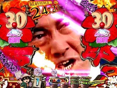 PA遠山の金さん2 遠山桜と華の密偵ごらくバージョン 【怒涛の啖呵リーチ】