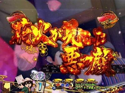 PA遠山の金さん2 遠山桜と華の密偵ごらくバージョン 内容