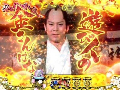 PA遠山の金さん2 遠山桜と華の密偵ごらくバージョン 杉良太郎モード中のリーチ演出