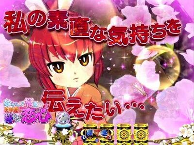 PA遠山の金さん2 遠山桜と華の密偵ごらくバージョン 胡蝶キセルリーチ
