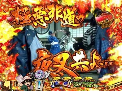 PA遠山の金さん2 遠山桜と華の密偵ごらくバージョン 内容
