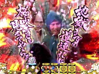 PA遠山の金さん2 遠山桜と華の密偵ごらくバージョン 杉良太郎モード中のリーチ演出