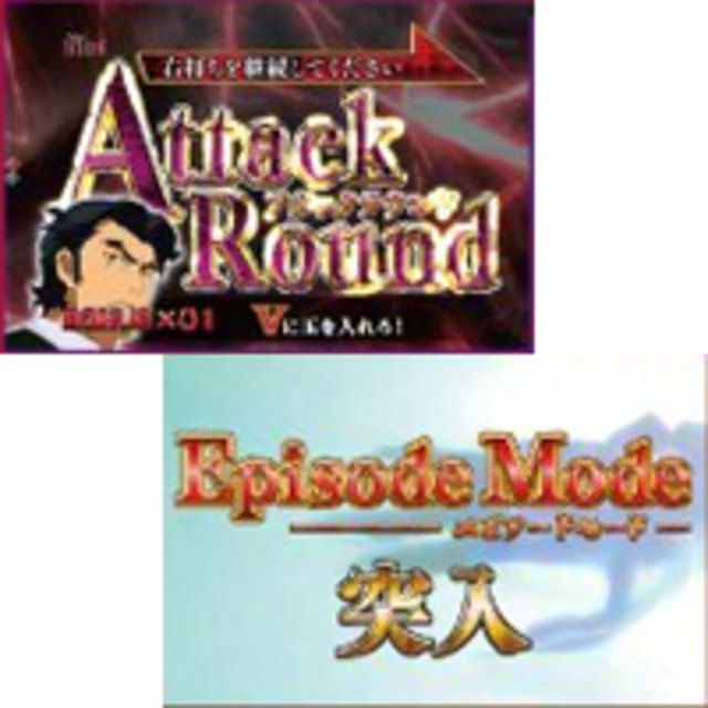 CRウィッチブレイド399WST 大当り時の流れ