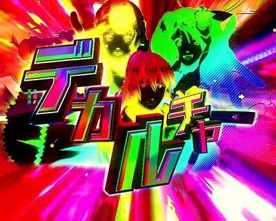 PAフィーバーマクロスフロンティア488ver． 【共通演出】