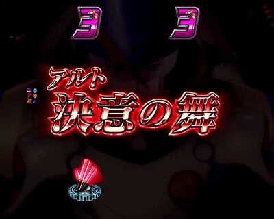 PAフィーバーマクロスフロンティア488ver． 内容