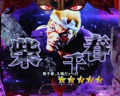 Pバキ199ver. 【対戦相手】