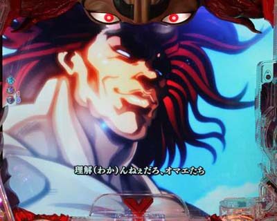 Pバキ199ver. 【勇次郎登場】