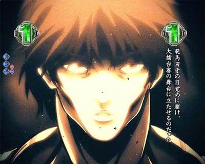Pバキ199ver. 【範馬刃牙復活】