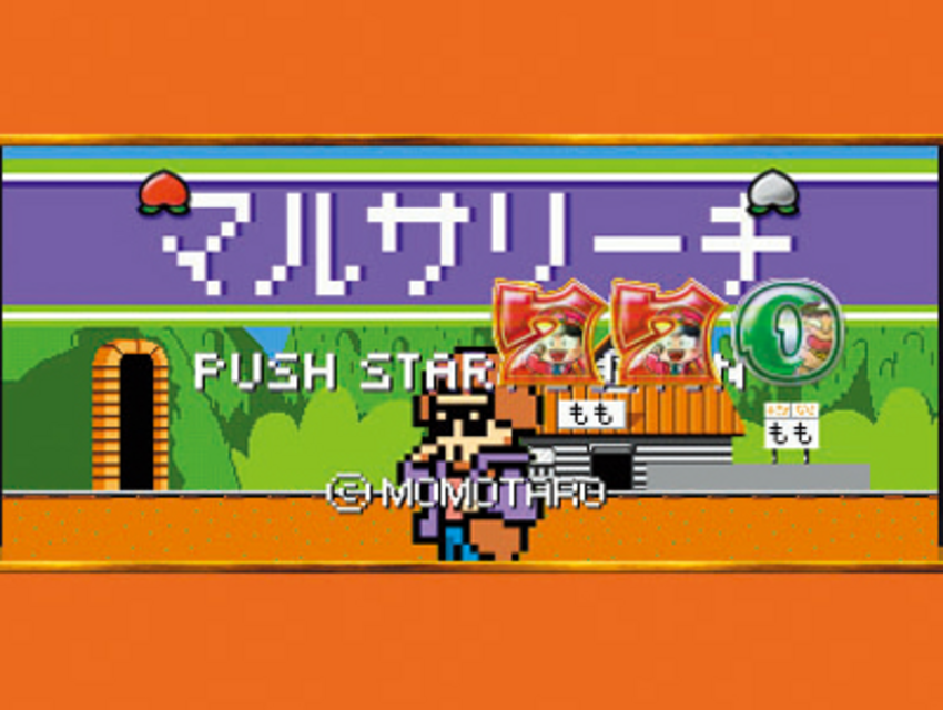 ぱちんこCR桃太郎電鉄ひらけ!キングボンビジョンの巻 マルサリーチ
