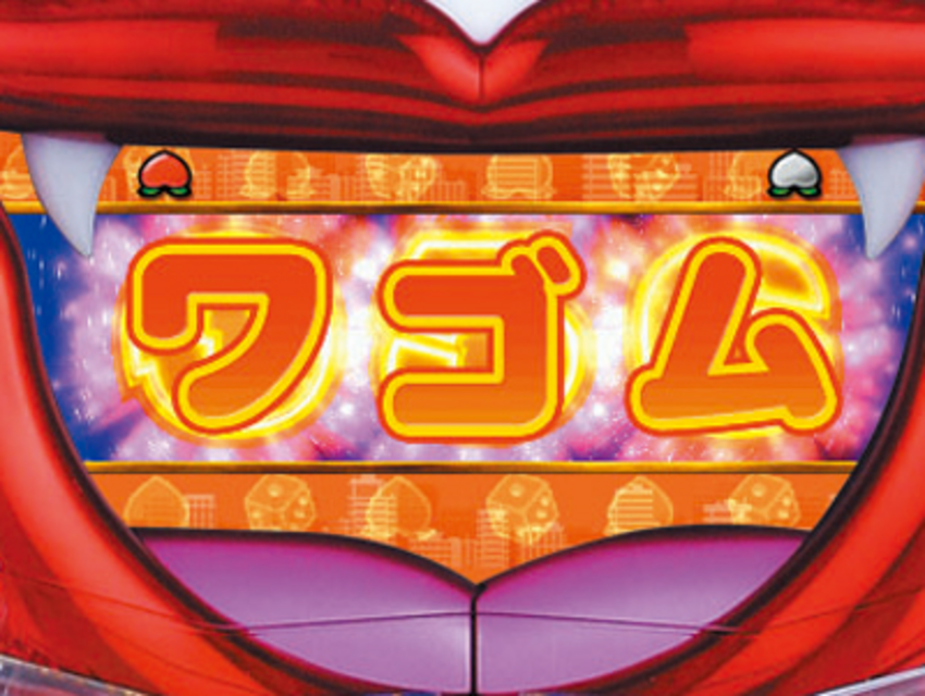 ぱちんこCR桃太郎電鉄ひらけ!キングボンビジョンの巻 チャンス目停止予告