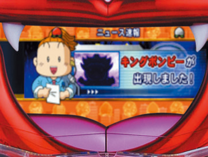 ぱちんこCR桃太郎電鉄ひらけ!キングボンビジョンの巻 ニュース速報予告