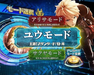 Pゴッドイーター究極一閃 内容