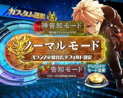 Pゴッドイーター究極一閃 演出モード