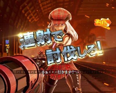 Pゴッドイーター究極一閃 【10カウントチャージ】