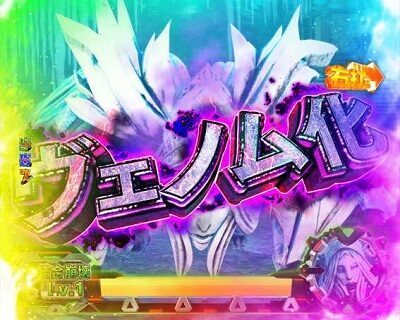 Pゴッドイーター究極一閃 赤色の攻撃が選択されればチャンス