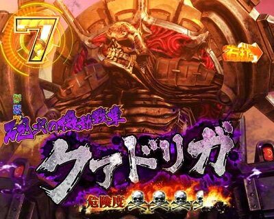 Pゴッドイーター究極一閃 【10カウントチャージ】