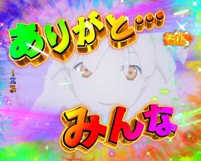 Pゴッドイーター究極一閃 【シオ復活】