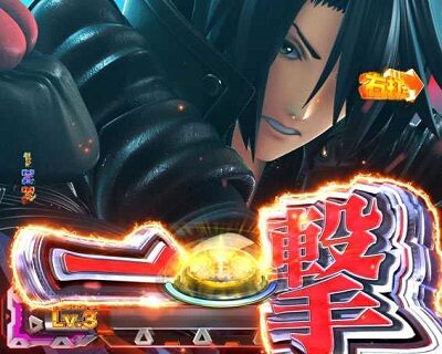 Pゴッドイーター究極一閃 【後半バトル】
