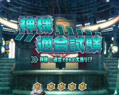 Pゴッドイーター究極一閃 【エピソードSPリーチ】