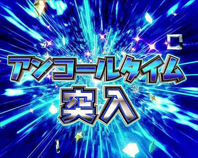 Pフィーバー アイドルマスター ミリオンライブ！Light ver. 【アンコールタイム】