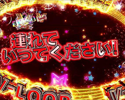 Pフィーバー アイドルマスター ミリオンライブ！Light ver. 【追加公演チャレンジ・赤セリフ】