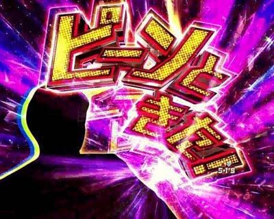 Pフィーバー アイドルマスター ミリオンライブ！Light ver. ピーンときた！予告