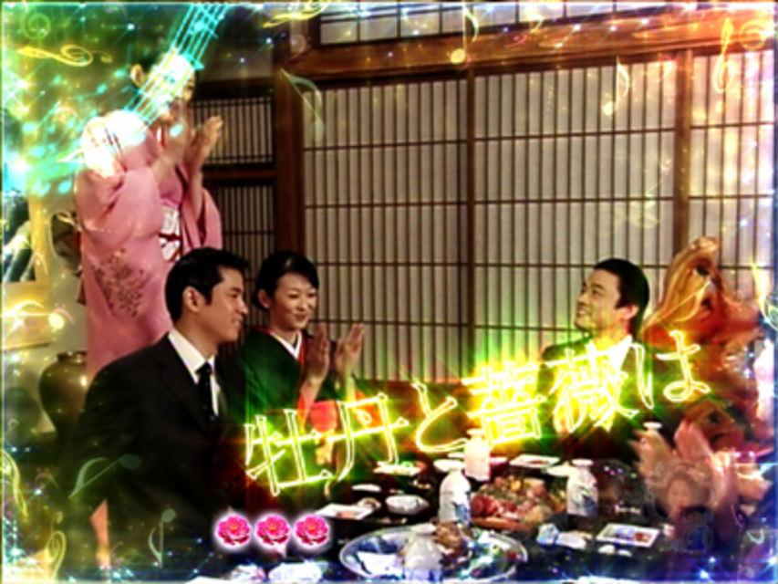 CR牡丹と薔薇RR 楽曲予告