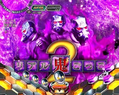 Pリアル鬼ごっこ2 全力疾走チャージ翼ver. 【スポットライトステップアップ予告】