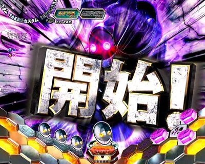 Pリアル鬼ごっこ2 全力疾走チャージ翼ver. 【鬼連続予兆予告】
