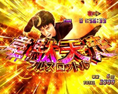 Pリアル鬼ごっこ2 全力疾走チャージ翼ver. 【韋駄天祝福予告】