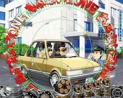 Pあぶない刑事 【あぶないZONE】