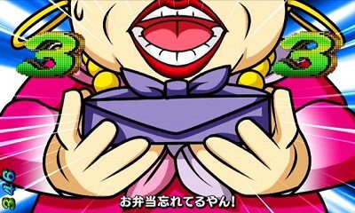 Pどないやねん 【お弁当リーチ】
