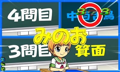 Pどないやねん 【駅名当てリーチ】