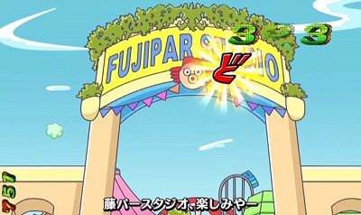 Pどないやねん 【藤パー兄さんリーチ】