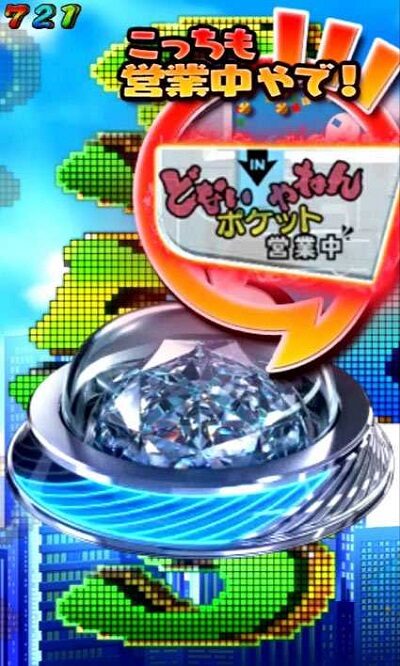 Pどないやねん 【ボタンPUSH演出】