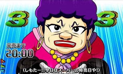 Pどないやねん 【タイムセールリーチ】