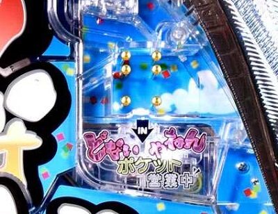 Pどないやねん 【どないやねんJUDGE】