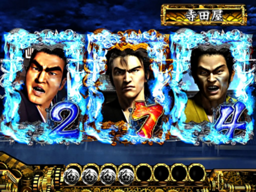 CR幕末英雄伝龍馬SS1 龍先読み予告