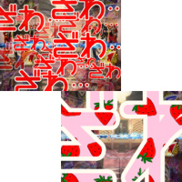 CR弾球黙示録カイジ2 BATTLE 純金 リーチ後ざわざわ予告