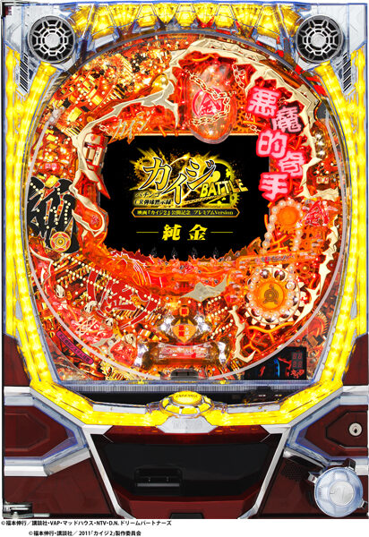 CR弾球黙示録カイジ2 BATTLE 純金