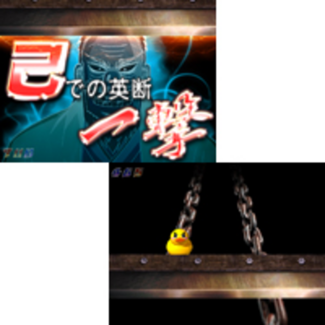 CR弾球黙示録カイジ2 BATTLE 白金 ギロチンリーチ