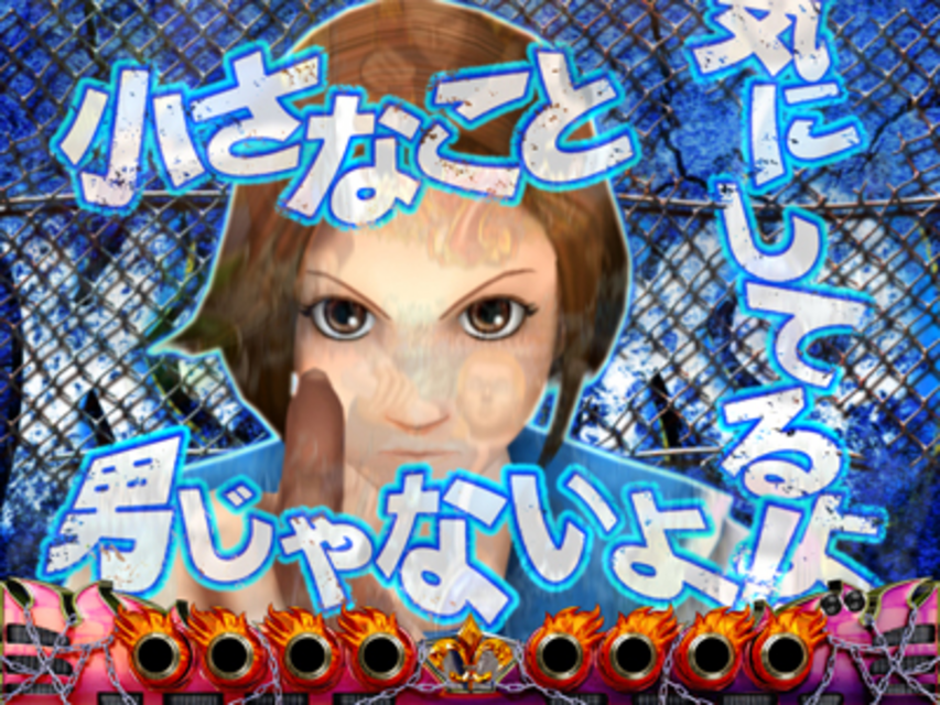 CR喧嘩番長MX雷神 カットインステップアップ予告