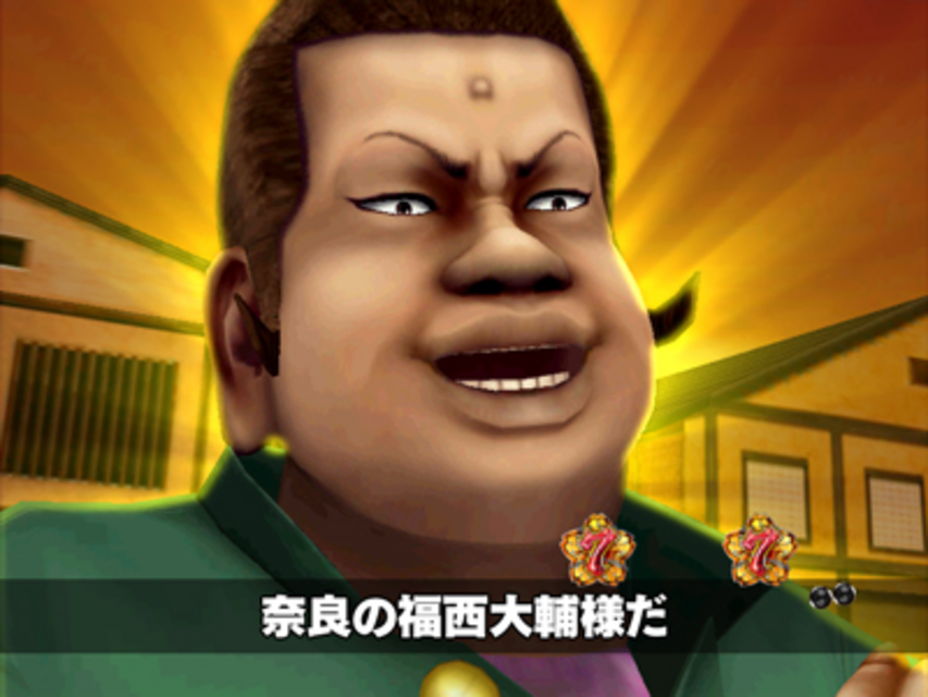CR喧嘩番長MX雷神 番長の器リーチ
