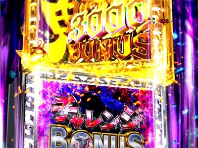 P Re：ゼロから始める異世界生活 鬼がかりVer. 【ボーナスジャッジ中】
